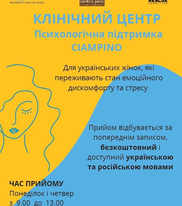 Centro clinico per donne Ucraine